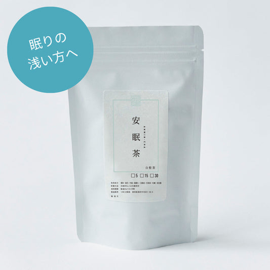 安眠茶(あんみんちゃ)  / トライアルセット
