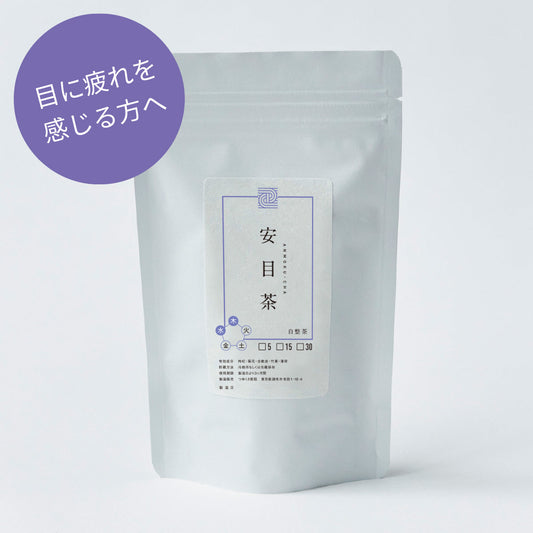 安目茶(あんもくちゃ) / トライアルセット